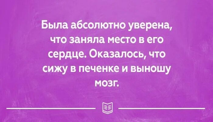На его месте должен быть я напьешься будешь. Это его место. На его месте должен. Мем засунь себе в. Менеджер и его роли.