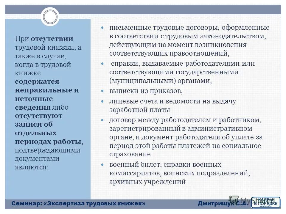 справка военнослужащего. ходатайство на военнослужащего. заявление на выплату страховки по ранению. форма заявления на страховую выплату военнослужащему. приказ страхование военнослужащих.