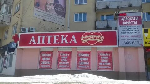 Максавит смоленск