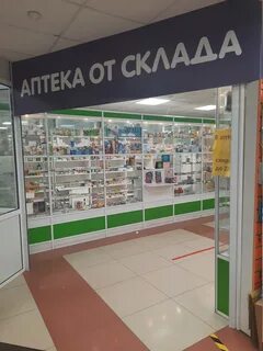 Аптека от склада тюмень