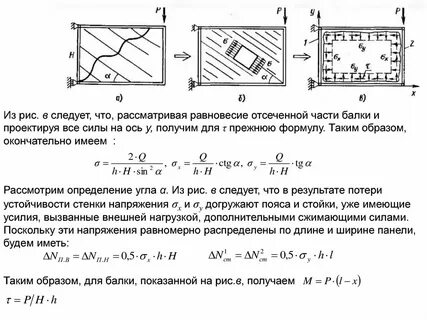 Расчет пластины