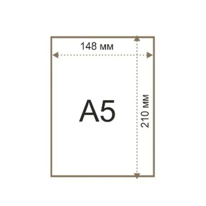 Размер листа а5 в сантиметрах. Размер листа а5. Формат бумаги а5. Формат бумаги а6.