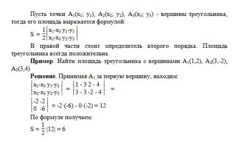 Известны координаты вершин треугольника