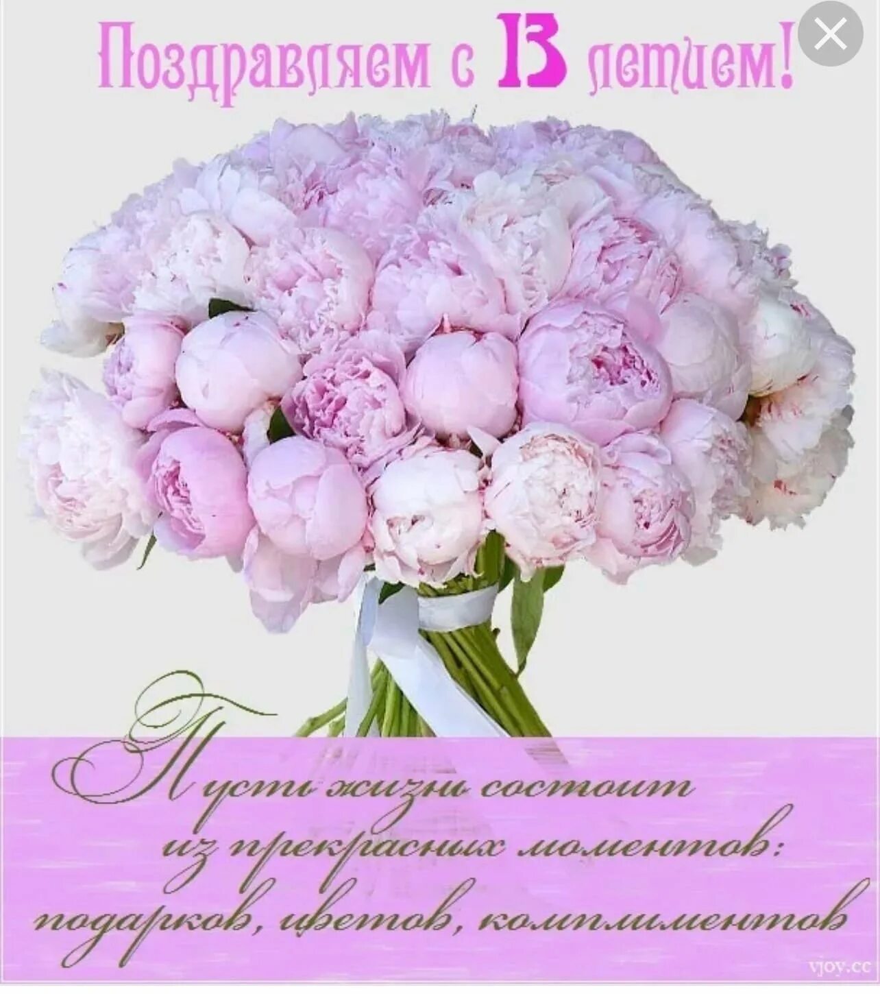 Открытка с поздравлением пионы. С днем рождения пионы. Букет пионов. Букет пионов с днем рождения.