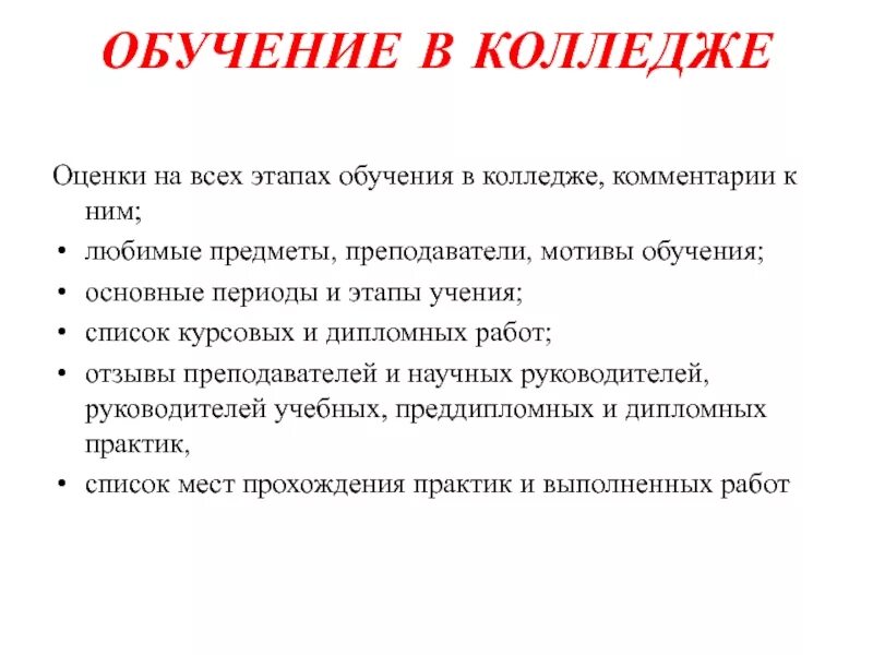 В техникуме есть курсы. Оценки в колледже. Оценки в техникуме. Этапы обучения в колледже. Как ставятся оценки в колледже.