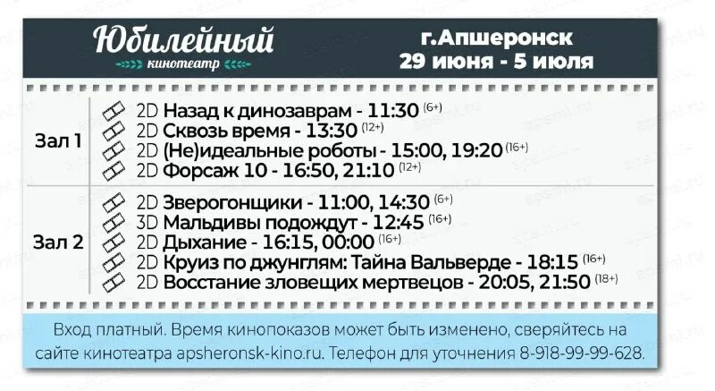 Почта апшеронск график. Почта апшеронск график. Почта апшеронск график. Апшеронск улица ленина. Почта апшеронск график.