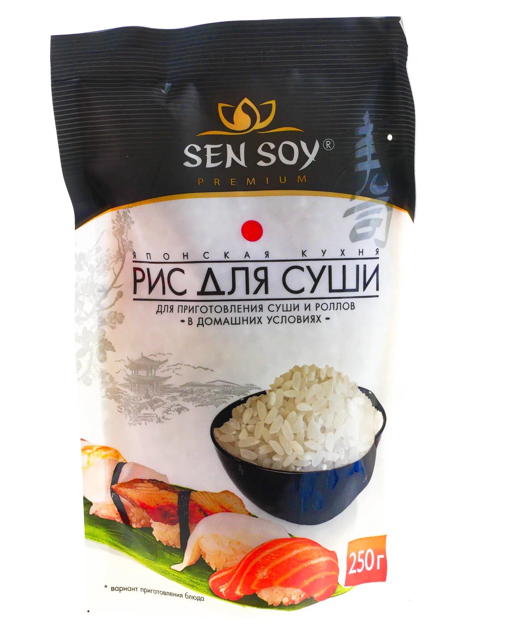 Как варить рис для суши уксус. Рис для суши 250г сэн сой. рис сэн сой д/суши 250г. рис для суши sen soy. рис сенсой 250г.