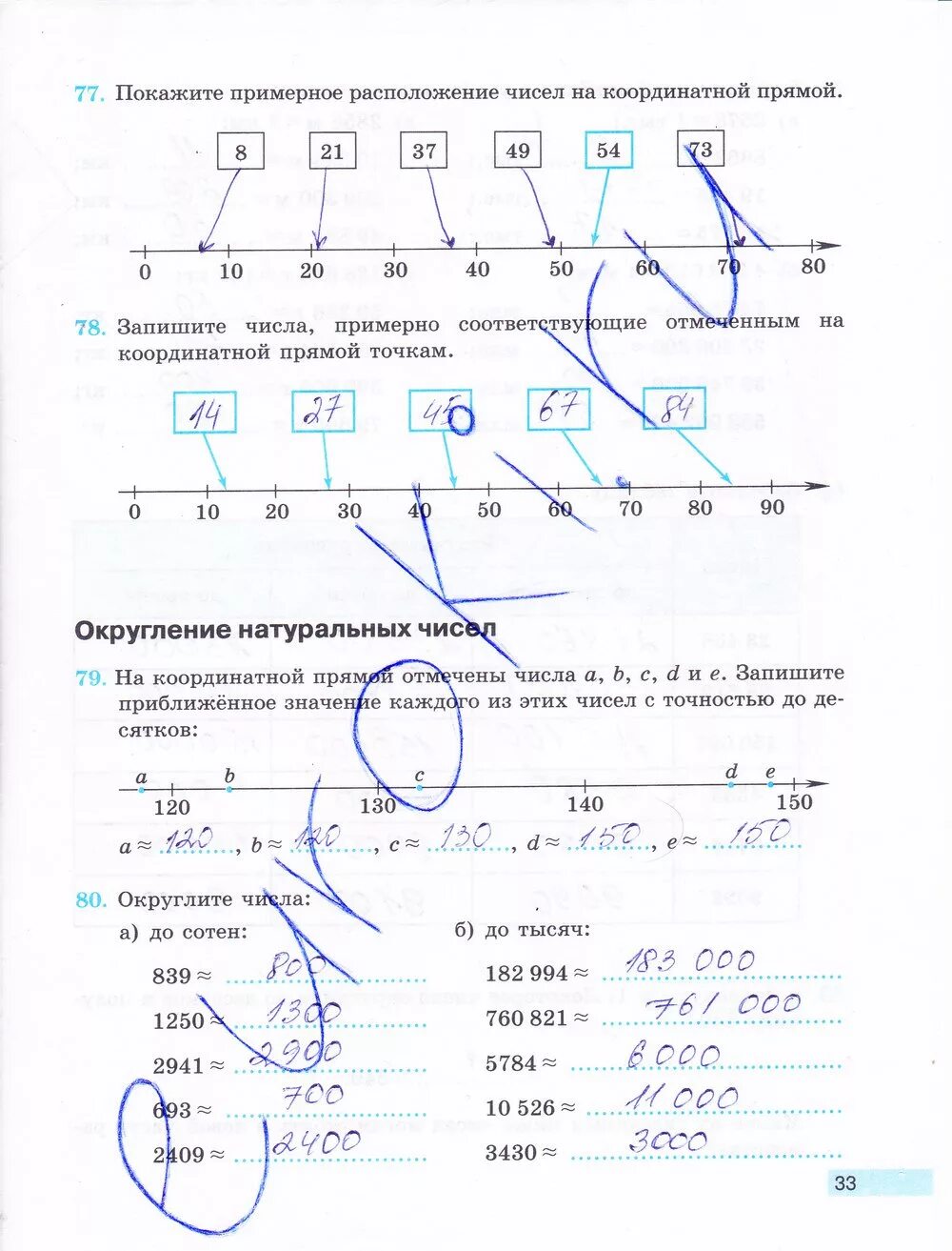 Математика 5 класс бунимович рослова. Математика арифметика геометрия 5 класс бунимович учебник. Математика 5 класс рабочая тетрадь бунимович. Математика 5 класс бунимович рослова. Умк сферы математика бунимович.