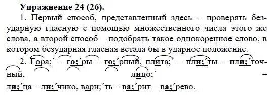 Русский язык 5 класс 1 часть учебника. Русский язык 5 класс упражнение. Упражнения по русскому языку 5. Упражнение по русскому языку пятый класс. Упражнения по русскому языку 5 класс.