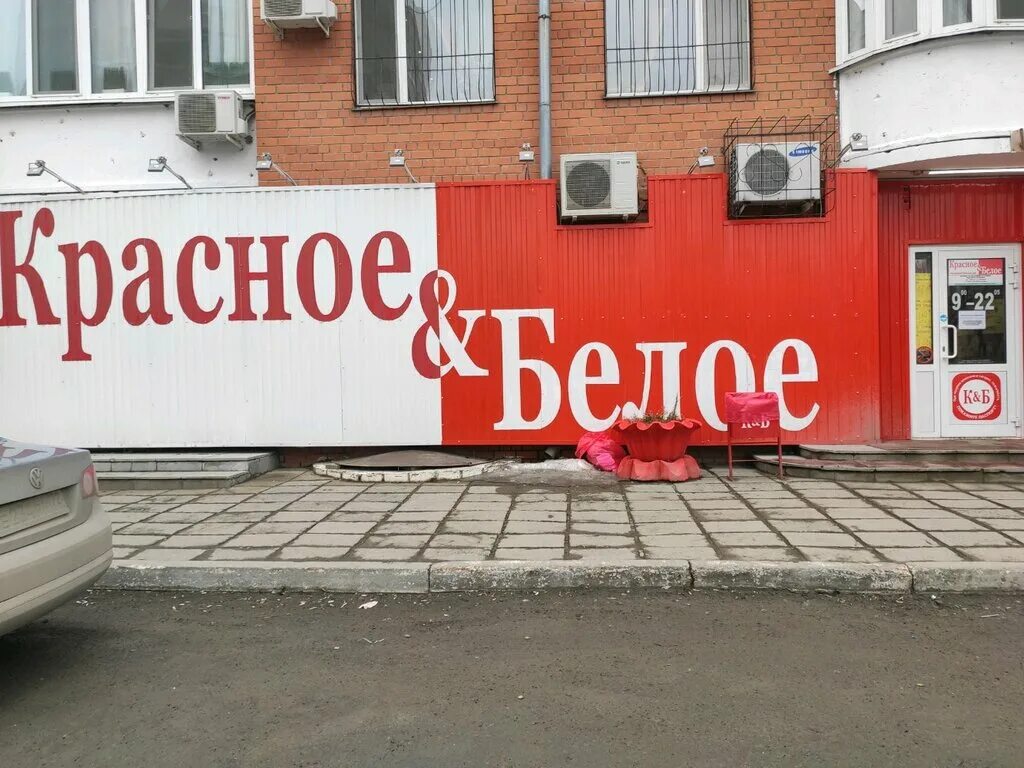 Красное белое произведение