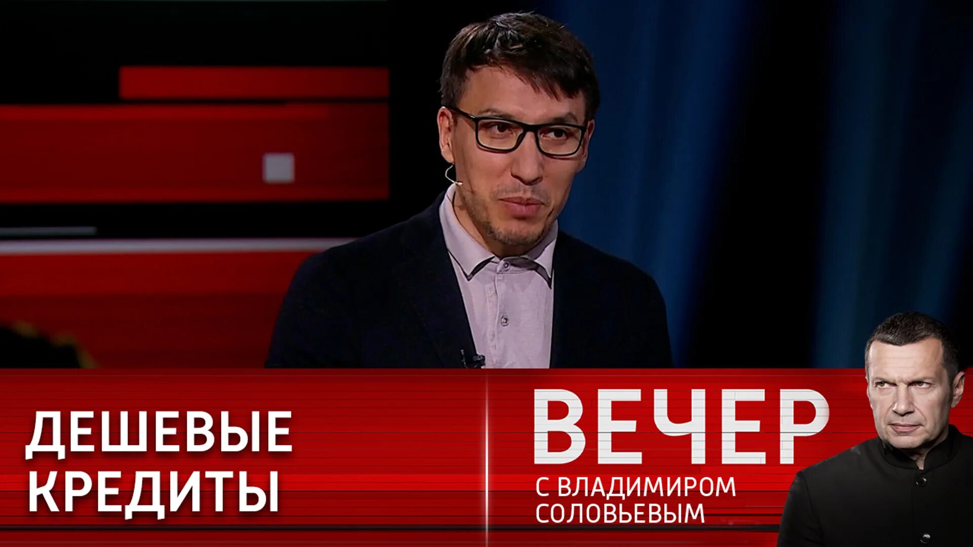 21. Вечер с владимиром соловьёвым вчера. 02 2024. 05. 2022.