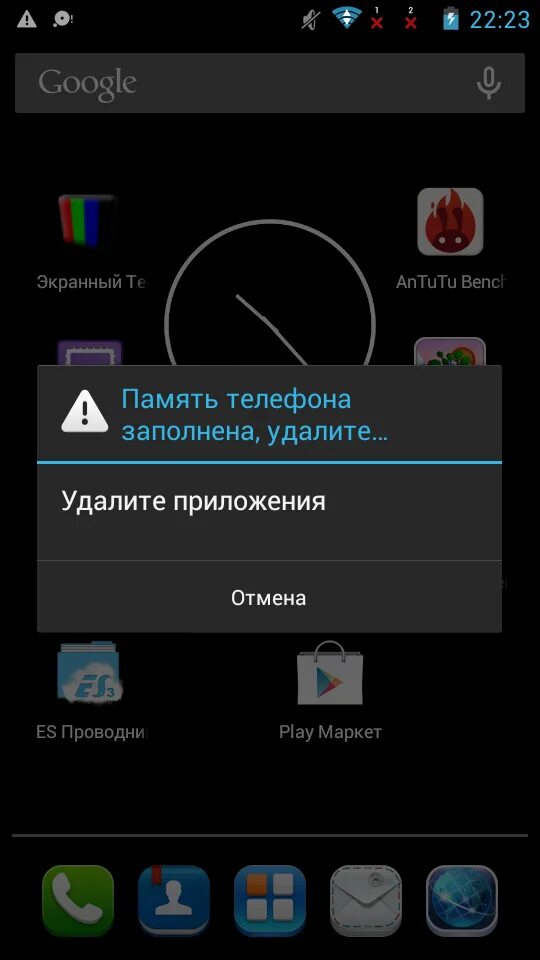 Восстановление памяти андроид. Память телефона. Память заполнена. Память телефона заполнена. Память смартфона переполнена.