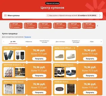 Китайская распродажа на алиэкспресс