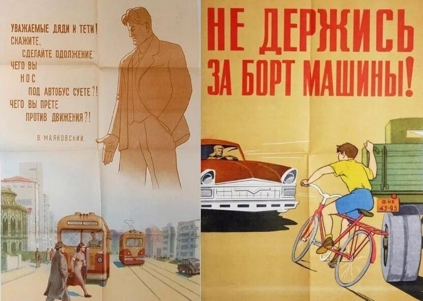 Агитацией заняться. Советские плакаты. Плакаты для водителей. Советские плакаты ПДД. Советские плакаты автомобилистов.