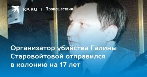 Организатор убийств