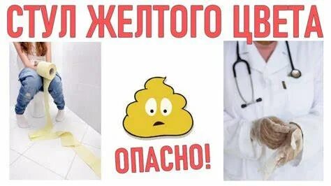 Желтый стул у взрослого
