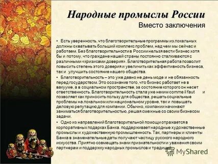 Сочинение на тему народная культура