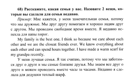 сочинение про русский язык 6 класс. упражнение 68 6 класс. сочинение о памятном событии. русский язык 10-11 рыбченкова 2019. упражнения по русскому языку 6 класс 68 страница 39.