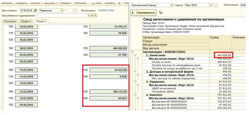 Ндфл с беременности и родов. Удерживается ли НДФЛ С пособия по уходу за ребенком до 1.5 лет. Справка 2 НДФЛ на пособие по уходу за ребенком до 1.5. Доход в натуральной форме в 6 НДФЛ. Пособие по уходу за ребёнком до 1.5 облагается НДФЛ.