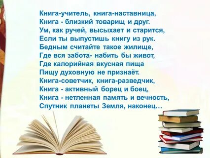 Книги для педагогов