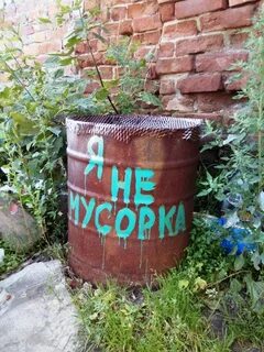 Бочка мем