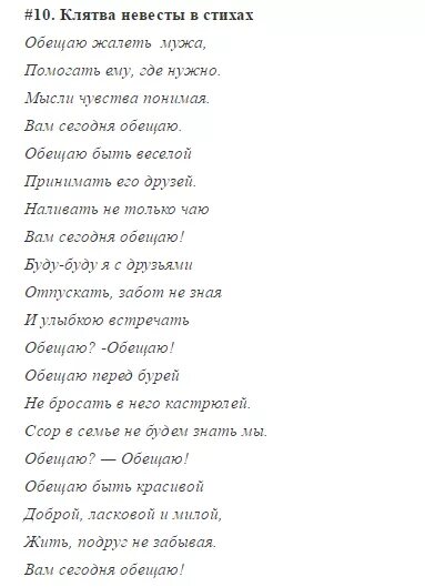 Трогательные слова невесте. Стих жениху от невесты. Стих жениху на свадьбу. Стихи для жениха и невесты. Стихи на свадьбу от невесты.