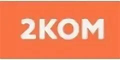 2ком
