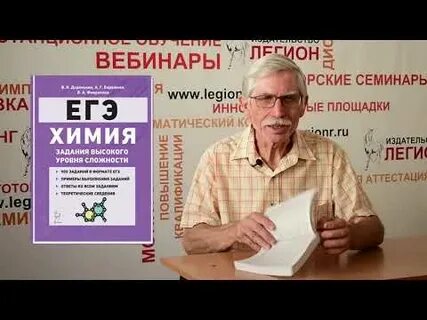Издательство легион вебинары по русскому языку