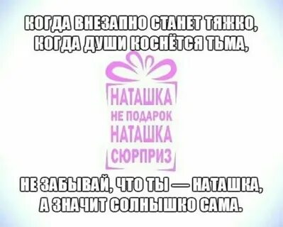 Песня березуцкого наташка