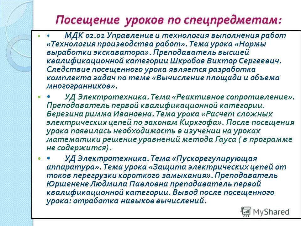 Типы промышленного производства. Управление мдк. 01. Мдк 05. Мдк это в колледже.