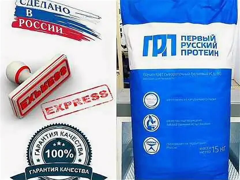 Первый русский протеин 2.5 кг. Прп КСБ 80 протеин. Первый русский протеин КСБ 80. Протеин первый русский протеин 15 кг. Сывороточный протеин мешок 15 кг.