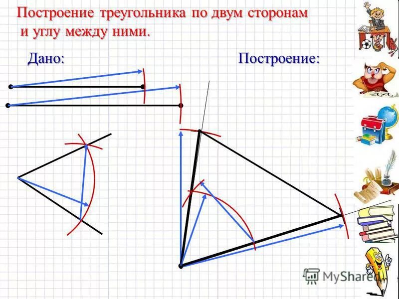 По каким элементам можно построить треугольник