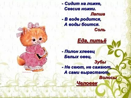 Загадка сижу на дереве кругла как шар
