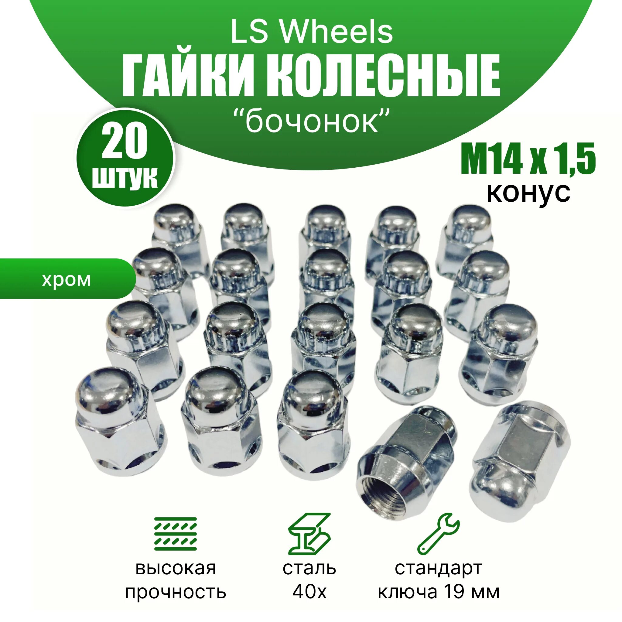 Колесные гайки вектор