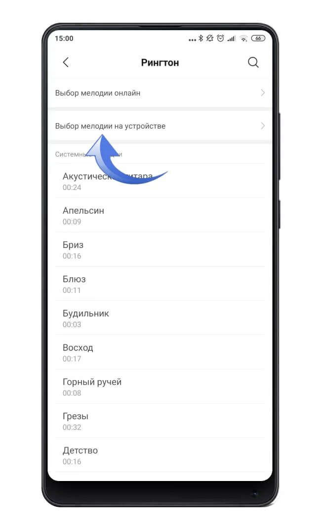 Как установить мелодию на звонок. Как установить музыку на звонок на редми. Как на телефон редми установить музыку на звонок. Как в телефоне поставить звонок музыку Redmi. Мелодии на редми нот 12