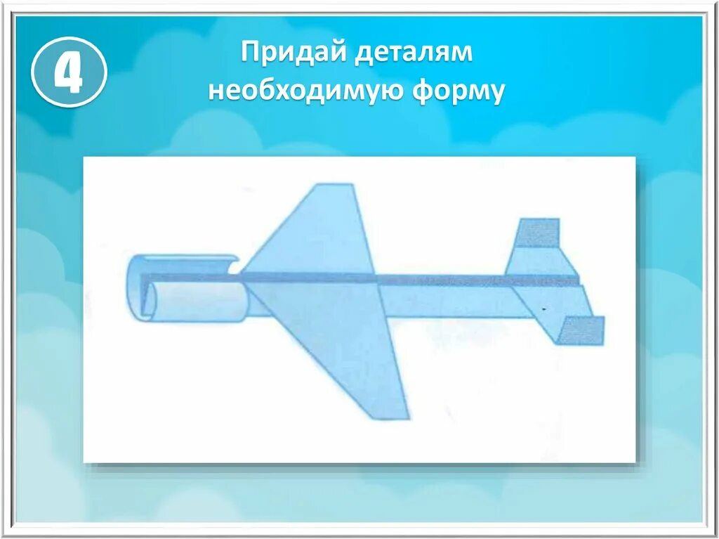 Самолет технология 4 класс. Модель планера 2 класс технология. Технологическое моделирование планера 2 класс. Планер 2 класс технология. Модель самолета 2 класс технология.