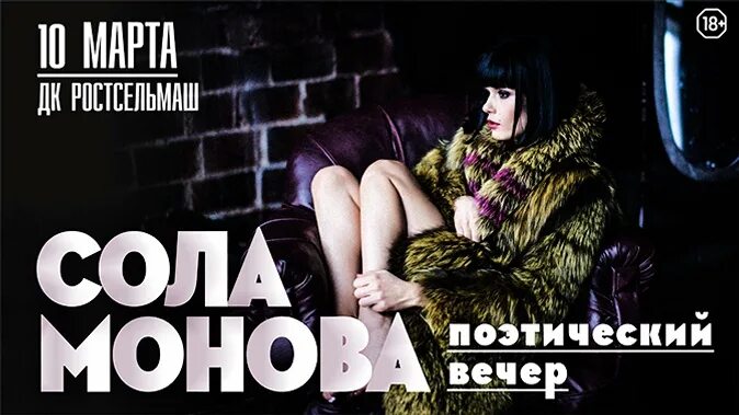 сола монова зима слушать. современная поэтесса сола монова стихи. сола монова зима слушать. сола монова 2020. сола монова в майами.