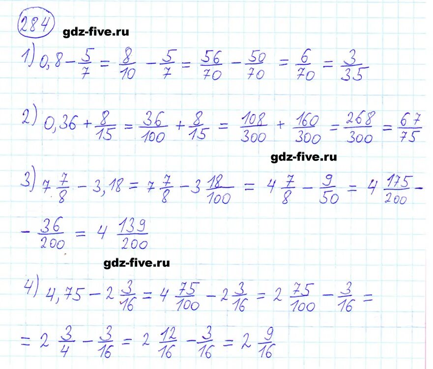 Готовые домашние задание мерзляк полонский якир. Математика 6 класс Мерзляк Полонский Якир номер. Математика шестой класс Мерзляк Полонский Якир гдз. Математика 6 класс Мерзляк учебник номер 284. Мерзляк Полонский математика 6 класс задания.