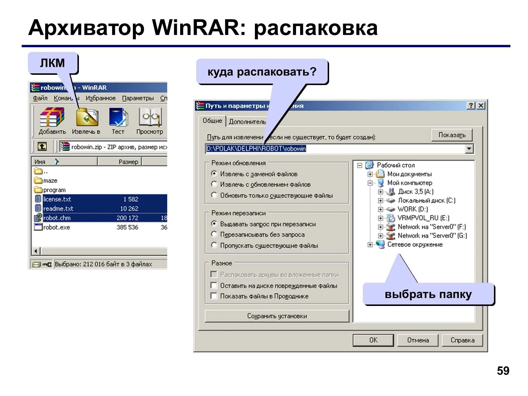 Программы архиваторы. Системные программы WINRAR. Программное обеспечение архиватор. Архиватор винрар.