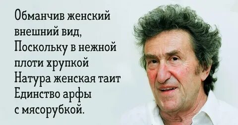 Губерман гарики о женщинах