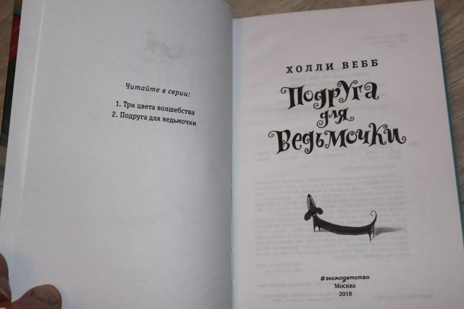 Три цвета волшебства холли. Три цвета волшебства холли