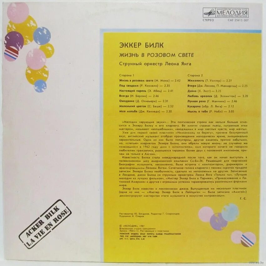 Лучшие мелодии на свете. Cd (favorite hits) nd. Хорошая мелодия. Музыка вокруг света картинки. Лучшие мелодии на свете.
