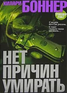27 лет почему умирают