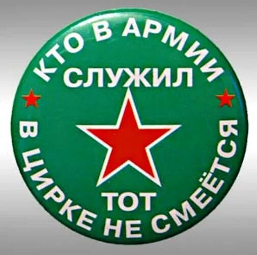 Я служил на тот. Армейские плакаты на дембель. Я служил на тот. Я служил на тот. С праздником десантники.