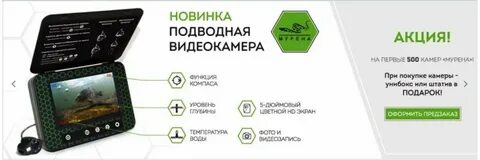 Камера мурена отзывы