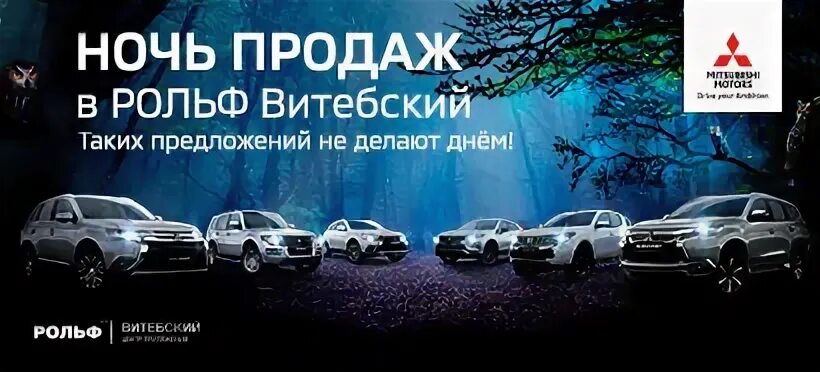 Рольф витебский с пробегом