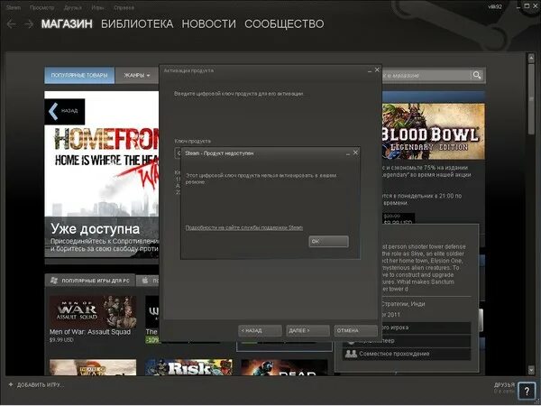 Как войти в стим через qr. Игровые активации. код активации игры. не активировалась игры в стиме. steam карточки с кодом активации игр.