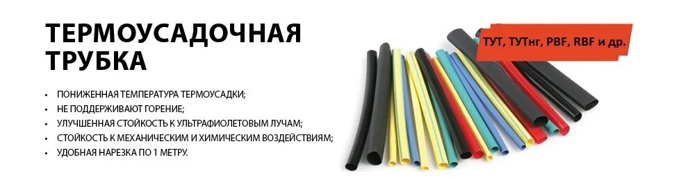 Пвх не поддерживающий горение. Трубка термоусадочная с клеевым слоем 80 мм. Трубка термоусаживаемая 70/30. Трубка термоусадочная ACS-55. Термоусадка с клеевым слоем.