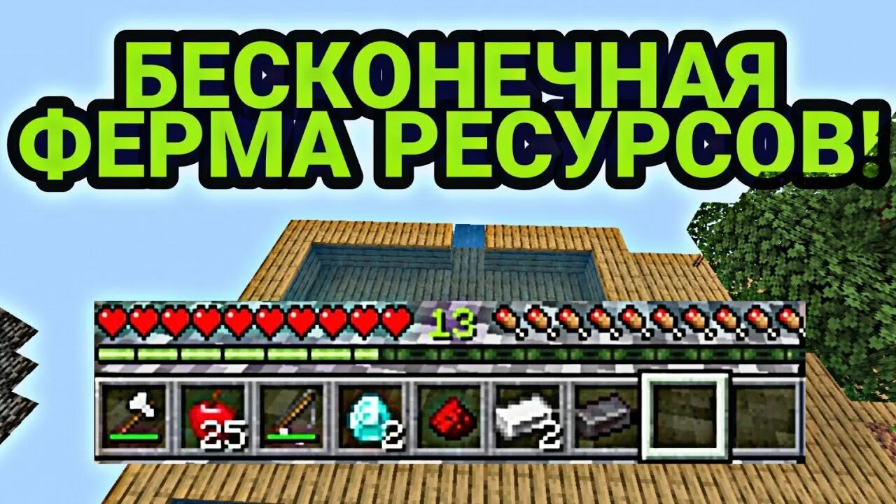 Игры бесконечная ферма. СКАЙБЛОК ферма ресурсов. Бесконечная ферма ресурс. Ферма ресурсов СКАЙБЛОК автосита. СКАЙБЛОК бесконечная ферма руды.