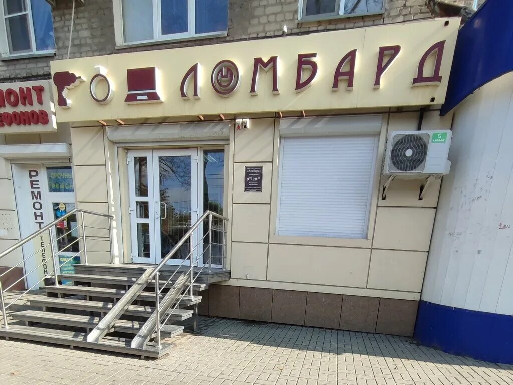 фортуна воронеж. магазин фортуна воронеж. фортуна воронеж. ломбард на комарова воронеж. олимпийский массив воронеж.